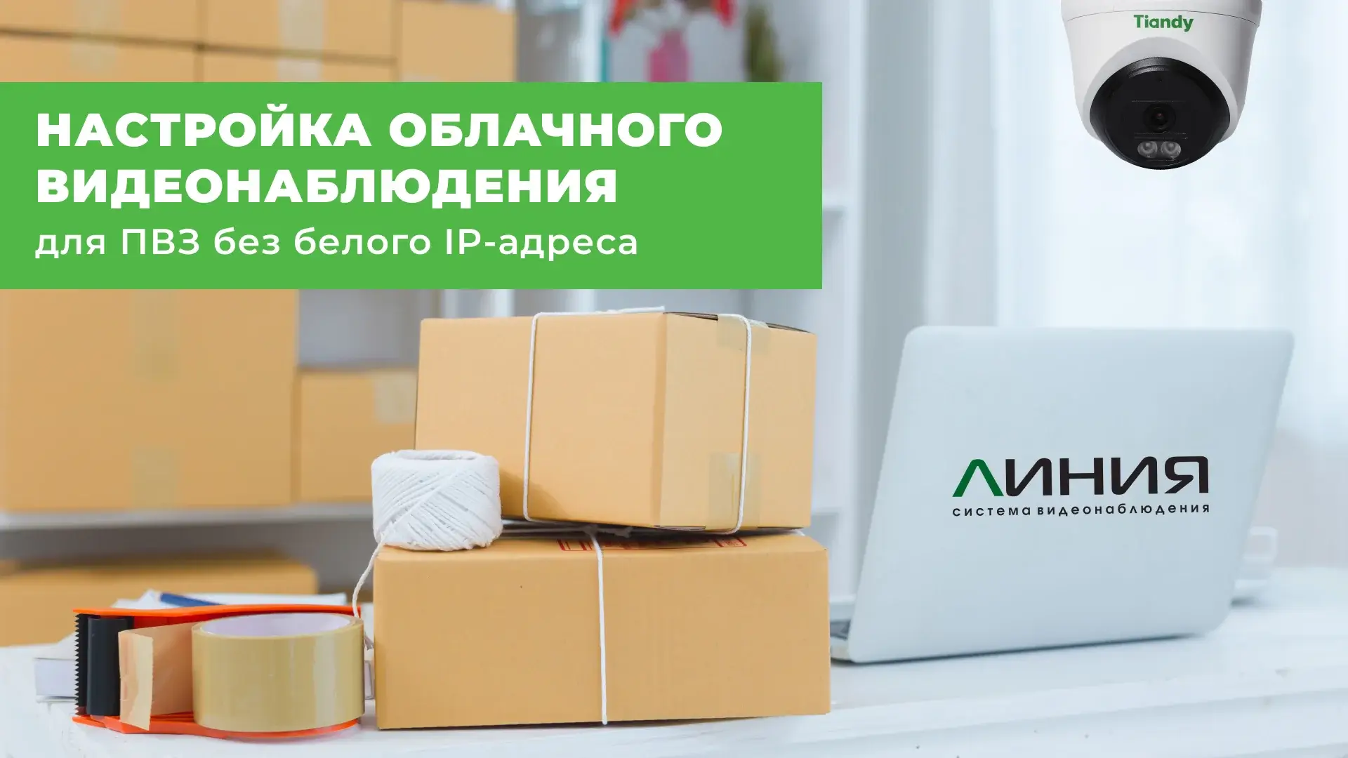 Преью-видео